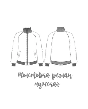 Выкройка: толстовка реглан мужская ES-122 арт. ВКК-4312-16-ВП1204