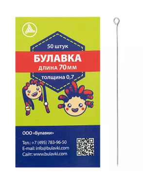 Булавка швейная с ушком тип 1-70 70мм (диам.0,7мм) уп.50шт. арт. БД-730-1-46143