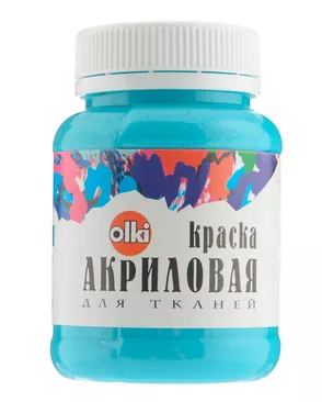 2353 Краска акриловая для ткани, турецкая голубая, 100мл, Olki арт. АРС-50044-1-АРС0000816039