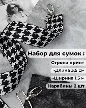 Набор: стропа принт ш.3,8см - 1,5м пл.38гр/м.п; карабины ш.3,8см - 2шт арт. СТП-6-1-48223 Набор: стропа принт ш.3,8см - 1,5м пл.38гр/м.п; карабины ш.3,8см - 2шт арт. СТП-6-1-48223