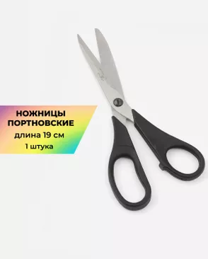 Ножницы KRAMET портновские дл.19см арт. ИН-18-1-31813