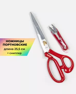 Ножницы Pin портновские дл.25,5см со сниппером арт. НШП-83-1-48619