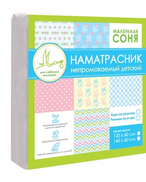 Наматрасник детский аквастоп 60*120 резинке по углам арт. ТДИВН-1272-1-ТДИВН0107825