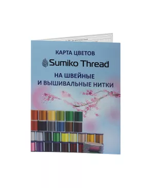 Карта цветов нитки "Sumiko Thread" арт. ГММ-106919-1-ГММ071511631594