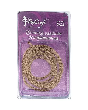 Цепочка вязаная декоративная "FAYCRAFT" SCJ 3мм 1м арт. ГММ-2397-6-ГММ0046025