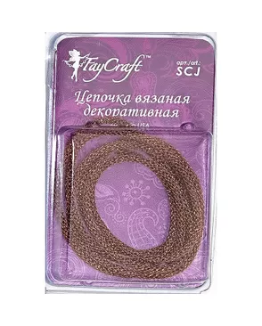 Цепочка вязаная декоративная "FAYCRAFT" SCJ 3мм 1м арт. ГММ-2397-9-ГММ0058455