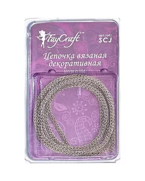 Цепочка вязаная декоративная "FAYCRAFT" SCJ 3мм 1м арт. ГММ-2397-12-ГММ0062561