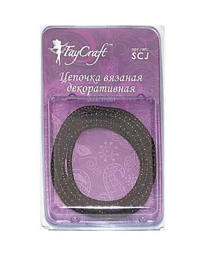 Цепочка вязаная декоративная "FAYCRAFT" SCJ 3мм 1м арт. ГММ-2397-16-ГММ0063603