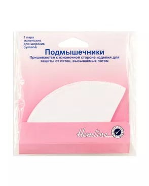 Подмышечники с водонепроницаемой прокладкой, маленькие (1 пара) арт. ГЕЛ-19973-1-ГЕЛ0000803