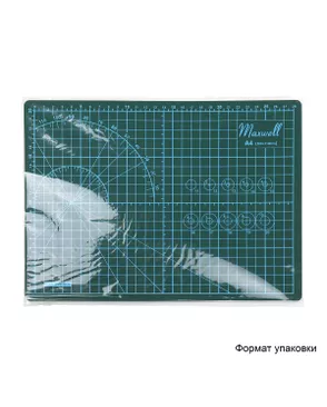 Коврик раскройный для пэчворка 3мм 22*30см (A4) Maxwell premium двухсторонний трёхслойный арт. МГ-109879-1-МГ0975141